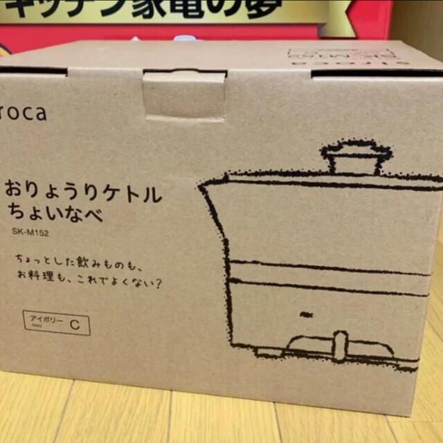 ヨドバシカメラ　夢のお年玉箱【キッチン家電の夢】2022 スマホ/家電/カメラの調理家電(調理機器)の商品写真