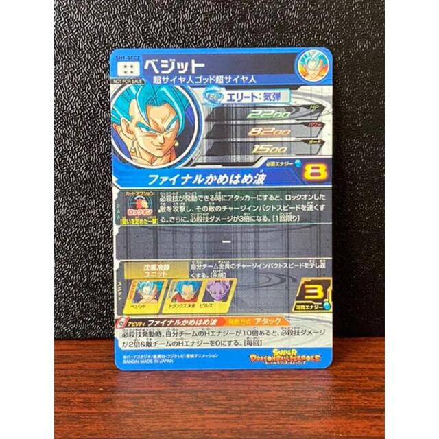 ドラゴンボール - ドラゴンボールヒーローズ 当たるとすげぇぞ ドラゴンボール - ドラゴンボールヒーローズ 当たるとすげぇぞ