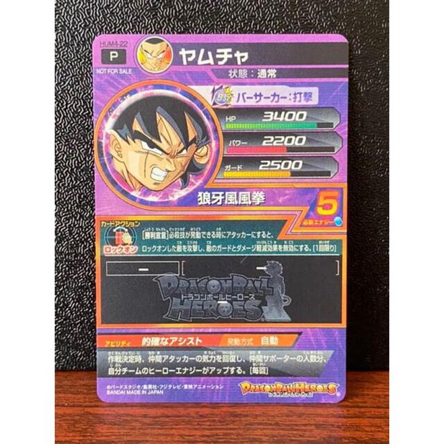 新宿 ドラゴンボールヒーローズ 当たるとすげえぞ！の孫悟空です