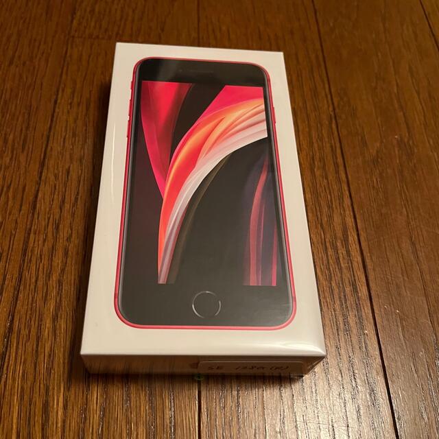 新品未開封品  iPhone SE 第2世代 レッド 128 GB SIMフリー