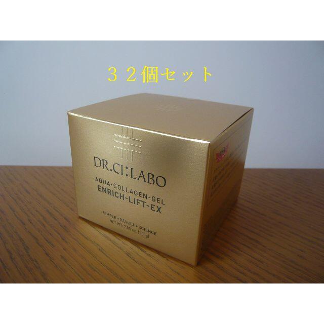 Dr.Ci Labo - エンリッチリフトEX 200g 32個 LEX20 アクアコラーゲンゲル