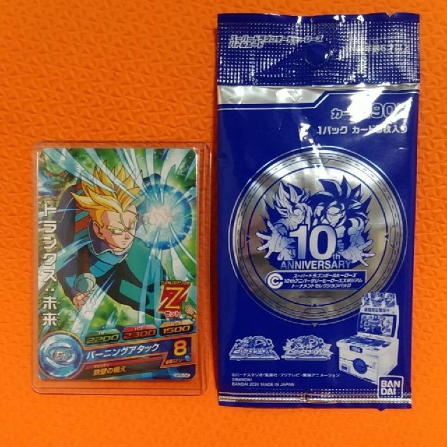 ドラゴンボール - ドラゴンボールヒーローズ GPB-57 トランクス:未来