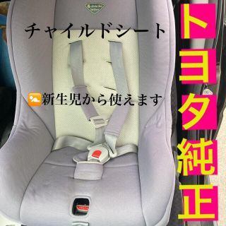 トヨタ(トヨタ)のトヨタ　純正　チャイルドシート　g-child iso tether  グレー(自動車用チャイルドシート本体)