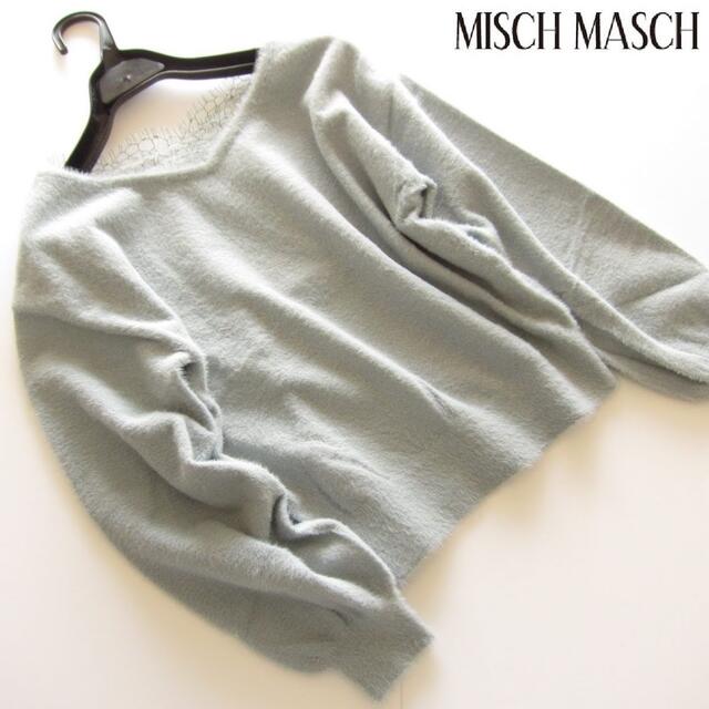 MISCH MASCH(ミッシュマッシュ)の新品ミッシュマッシュ 後ろレース付きふわふわシャギーニット/BL レディースのトップス(ニット/セーター)の商品写真