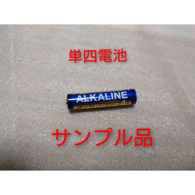 三菱電機(ミツビシデンキ)の新品 乾電池 単四5本 送料無料 有効期限:2026-4 スマホ/家電/カメラのスマホ/家電/カメラ その他(その他)の商品写真