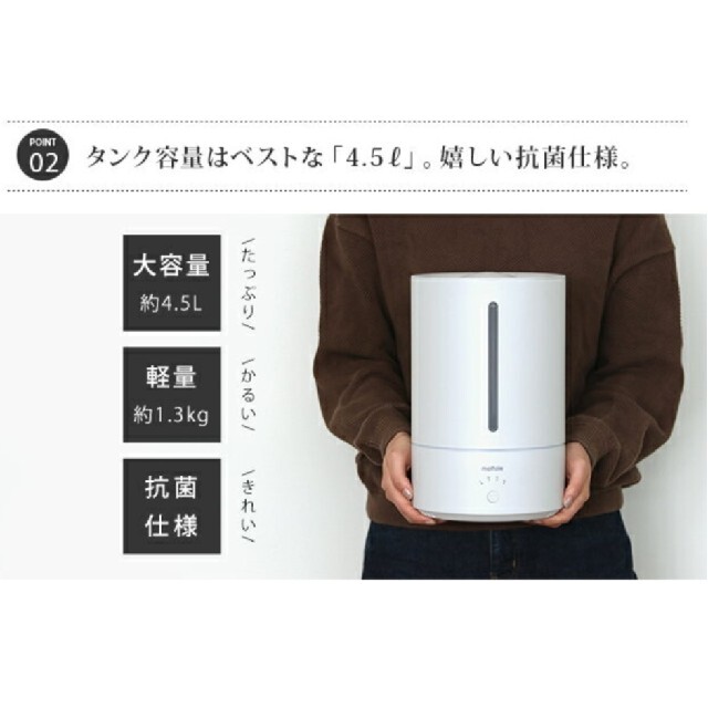 上部給水　超音波加湿器　4.5L　抗菌 3