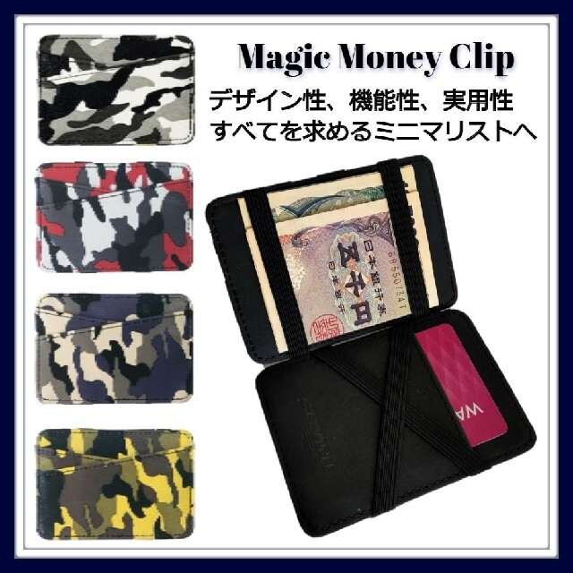 期間限定 値下 新品 マジック ウォレット イエロー マネークリップ 魔法の財布 メンズのファッション小物(マネークリップ)の商品写真