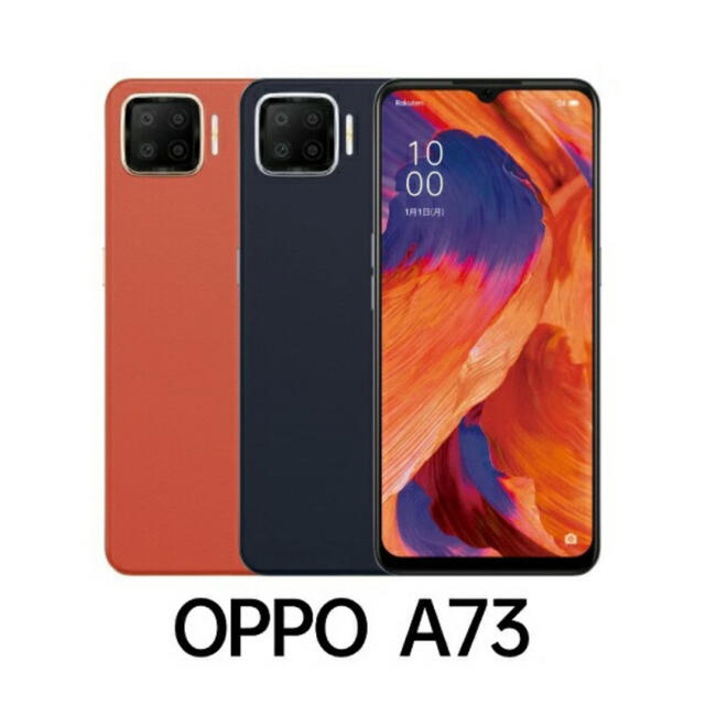 OPPO(オッポ)の【新品未開封】OPPO A73 ダイナミックオレンジ 本体　SIMフリー　 スマホ/家電/カメラのスマートフォン/携帯電話(スマートフォン本体)の商品写真