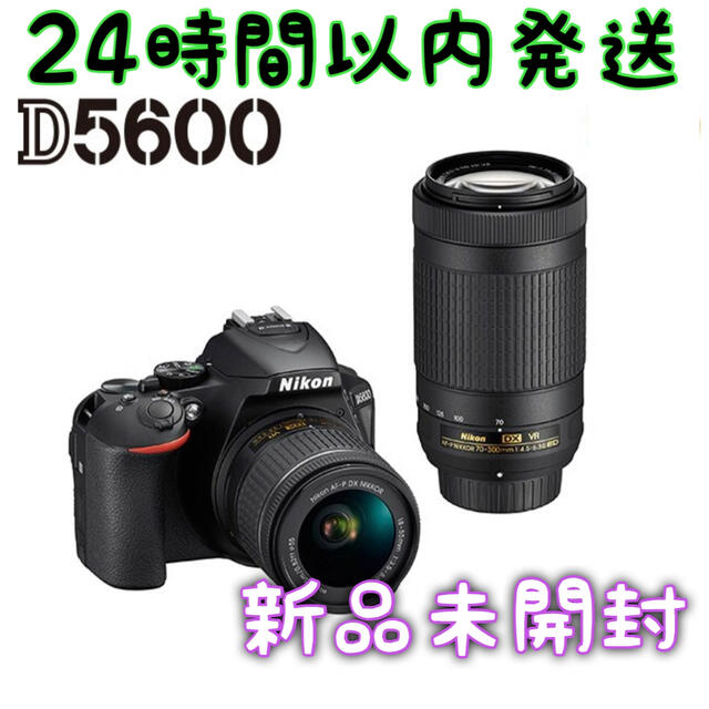 ニコンニコン Nikon D5600 ダブルズームキット 新品未開封