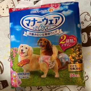 ユニチャーム(Unicharm)のタイムセール⏱オムツ女の子用Sサイズ(犬)