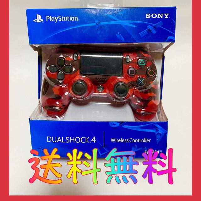 【送料無料】PS4コントローラー レッドカモフラージュ　新品