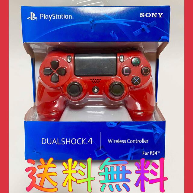 【送料無料】PS4コントローラー マグマレッド　新品