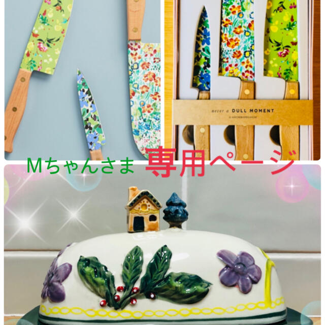 Mさま専用ページ アンソロポロジー華やかな2点セット | www.smartbox