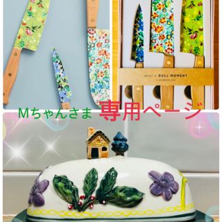 アンソロポロジー(Anthropologie)のMさま専用ページ　アンソロポロジー華やかな2点セット(食器)