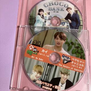 エクソ(EXO)のEXO DVD(アイドル)