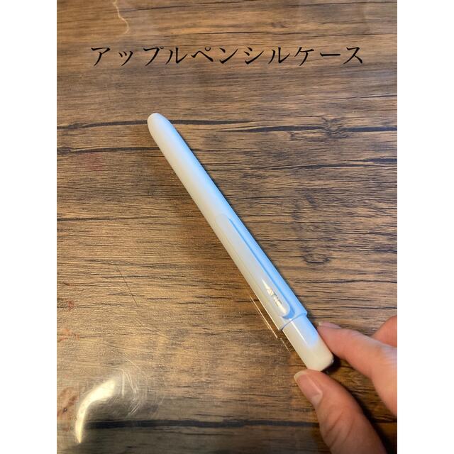 おまけ付！Apple Pencil 第一世代(第1世代)アップルペンシル