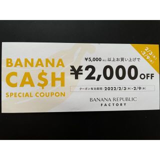 バナナリパブリック(Banana Republic)のバナナリパブリック 割引クーポン(ショッピング)