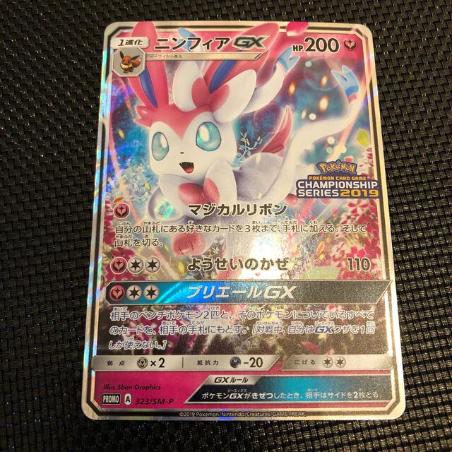 美品 ニンフィアgx プロモ チャンピオンシップ2019 【2022?新作