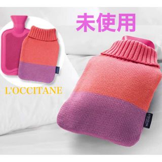 ロクシタン(L'OCCITANE)のロクシタン　湯たんぽ(日用品/生活雑貨)