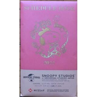 スヌーピー(SNOOPY)の★スヌーピー SCHEDULE BOOK 2022　薄型手帳★ (カレンダー/スケジュール)