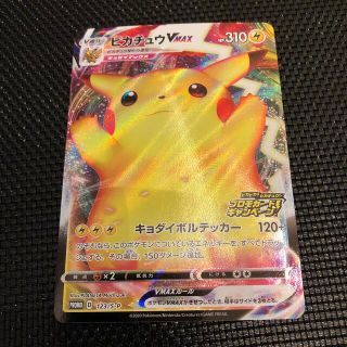 ポケモン(ポケモン)のポケモンカード　ピカチュウ vmax プロモ (シングルカード)