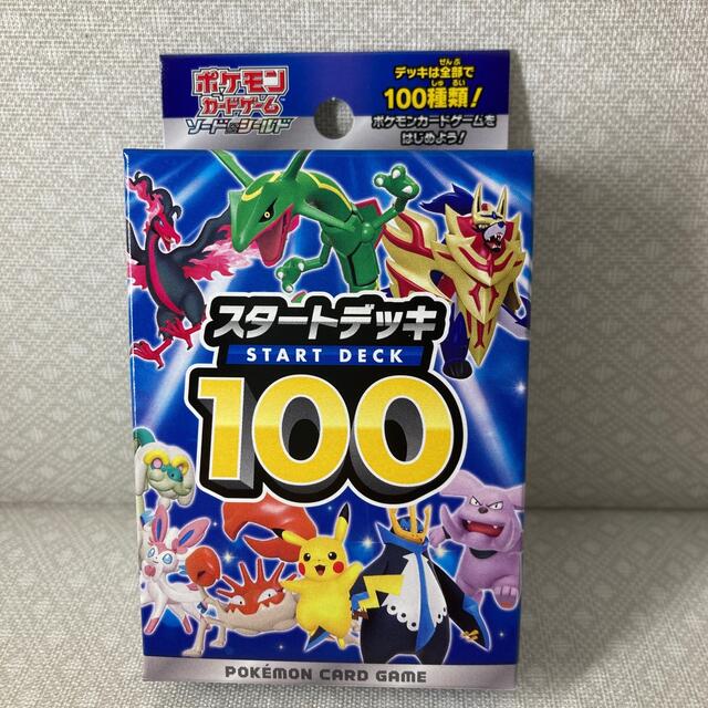 ポケモン - ポケカ スタートデッキ100 No.95 当たりデッキ の通販 by ...