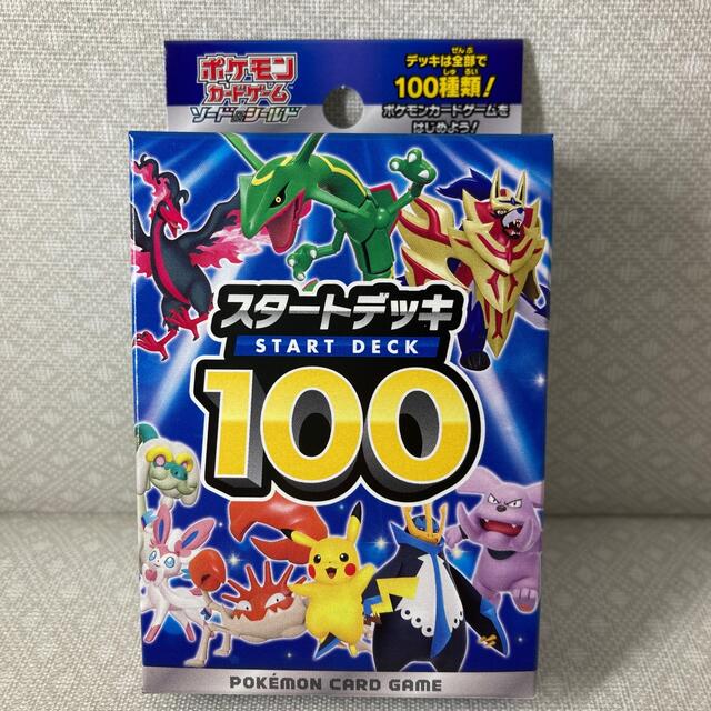 ポケモン - ポケカ スタートデッキ100 No.20 当たりデッキの通販 by