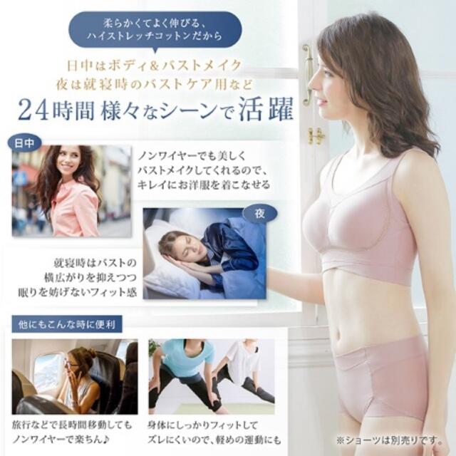 BRADELIS New York(ブラデリスニューヨーク)のゆきねえ24h!ハイストレッチコットン混ブラ Sサイズ レディースの下着/アンダーウェア(ブラ)の商品写真