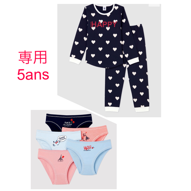 PETIT BATEAU(プチバトー)の専用　プチバトー　新品タグ付き長袖パジャマ＆ショーツ5枚組　5ans/110cm キッズ/ベビー/マタニティのキッズ服女の子用(90cm~)(パジャマ)の商品写真