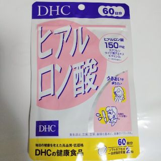 ディーエイチシー(DHC)のDHCヒアルロン酸60日分(その他)