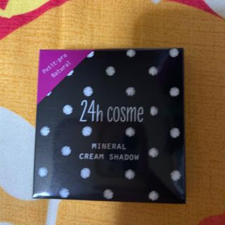 ニジュウヨンエイチコスメ(24h cosme)の24 ミネラルクリームシャドー 01 マットブラウン(アイシャドウ)