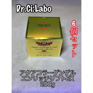 ドクターシーラボ(Dr.Ci Labo)のアクアコラーゲンゲル エンリッチリフトEX 200g×6個セット(オールインワン化粧品)