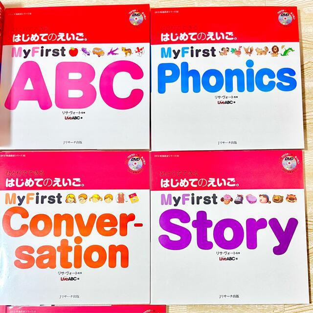 新品同様☆ ひとりでできる はじめてのえいご DVD BOX 特典付7冊 新品同様☆ ひとりでできる はじめてのえいご DVD BOX 特典付7冊