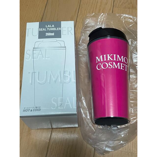 MIKIMOTO COSMETICS(ミキモトコスメティックス)のLALA シールタンブラー260ml インテリア/住まい/日用品のキッチン/食器(タンブラー)の商品写真