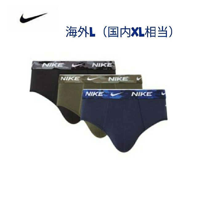 3色セット NIKE ブリーフ  カモフラージュウエスト柄 海外L（日本人XL相