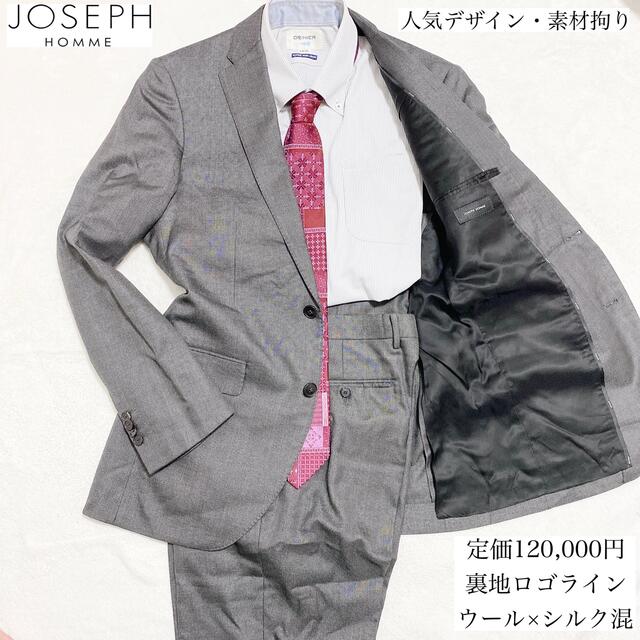 JOSEPH - 裏ブランドロゴライン シルク混 グレー ジョゼフオム