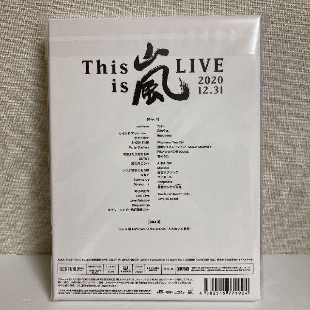 Johnny's(ジャニーズ)の【廃盤】【新品】This is 嵐 LIVE 2020.12.31 限定盤2枚組 エンタメ/ホビーのDVD/ブルーレイ(ミュージック)の商品写真