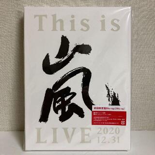 ジャニーズ(Johnny's)の【廃盤】【新品】This is 嵐 LIVE 2020.12.31 限定盤2枚組(ミュージック)