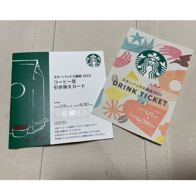 Starbucks Coffee - スタバ 福袋 ドリンクチケット×6 コーヒー豆引換券 ...