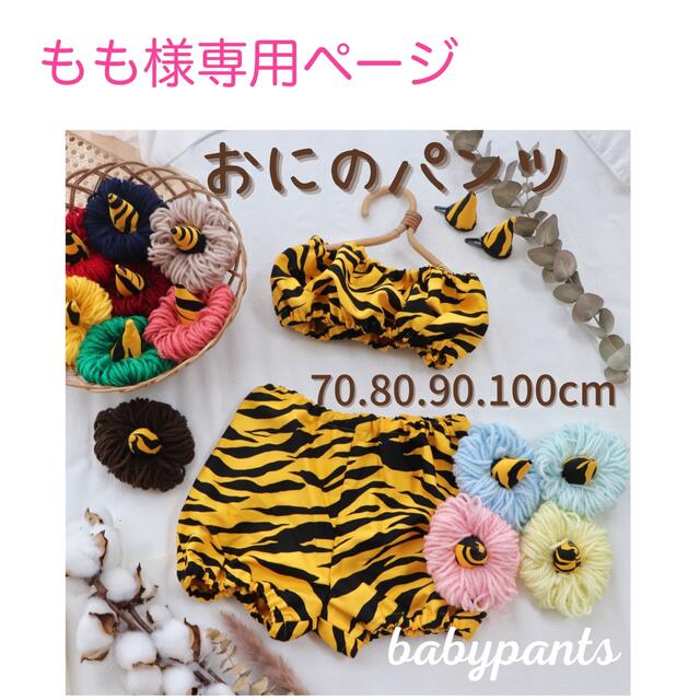 tuky様専用 tuky様専用