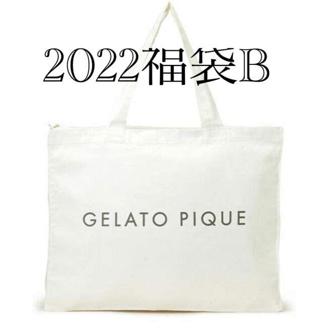 gelato pique(ジェラートピケ)のジェラートピケ　2022 福袋B レディースのルームウェア/パジャマ(ルームウェア)の商品写真
