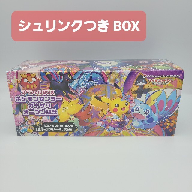 オンライン最安価格 【新品】シュリンクつき カナザワ BOX