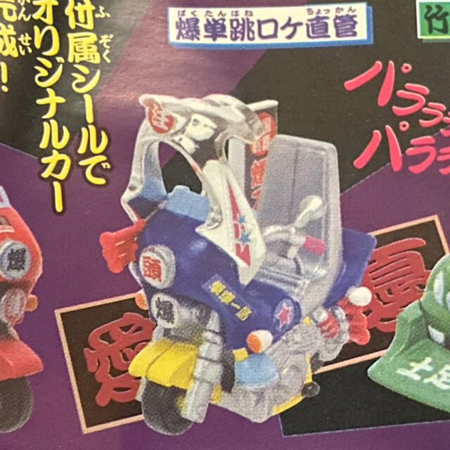 爆ア連 ジャパデボ 旧車會 暴走族 不良 昭和レトロの通販 by 爆ア連 ジャパデボ 旧車會 暴走族 不良 昭和レトロの通販 by