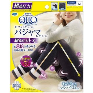 ドクターショール(Dr.scholl)の寝ながらメディキュット パジャマレギンス超高圧力EX(レギンス/スパッツ)