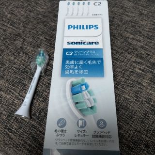 フィリップス(PHILIPS)の【純正品】【4本セット】PHILIPS　クリーンプラス替ブラシ(電動歯ブラシ)