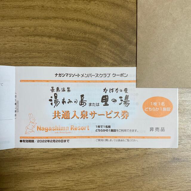 長島温泉湯あみの島入泉チケット4枚セットの通販 by まる｜ラクマ