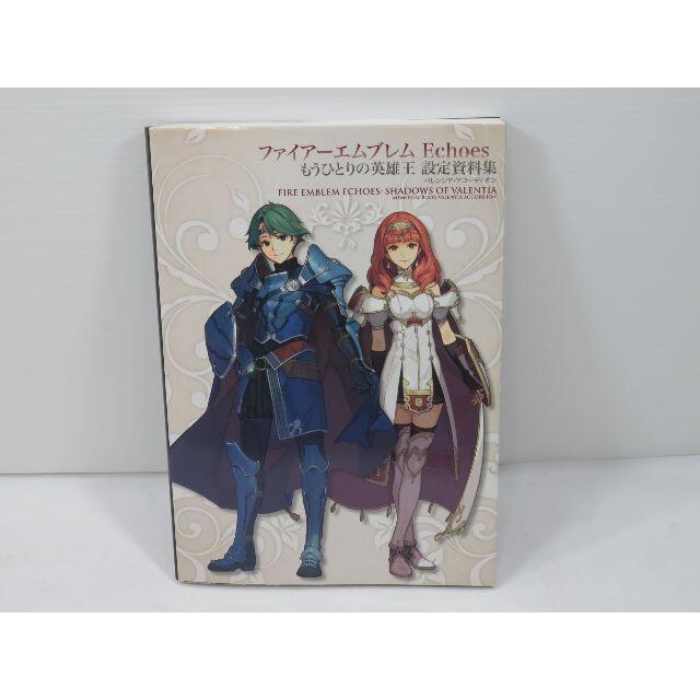 ファイアーエムブレム Echoes もうひとりの英雄王 設定資料集 - アート