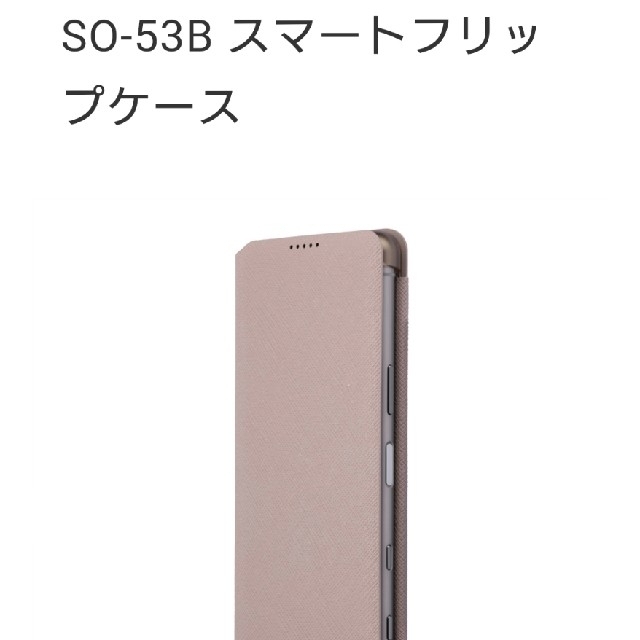 Xperia(エクスペリア)のXperia５Ⅲ スマートフリップケース／ドコモセレクト スマホ/家電/カメラのスマホアクセサリー(Androidケース)の商品写真