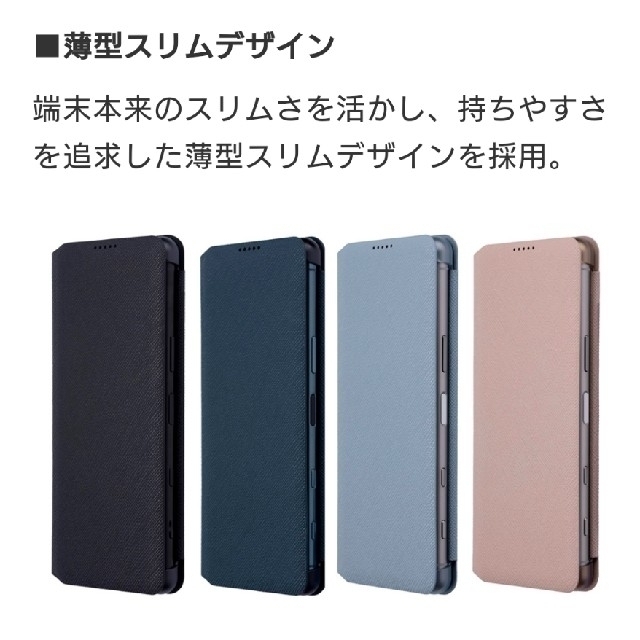 Xperia(エクスペリア)のXperia５Ⅲ スマートフリップケース／ドコモセレクト スマホ/家電/カメラのスマホアクセサリー(Androidケース)の商品写真