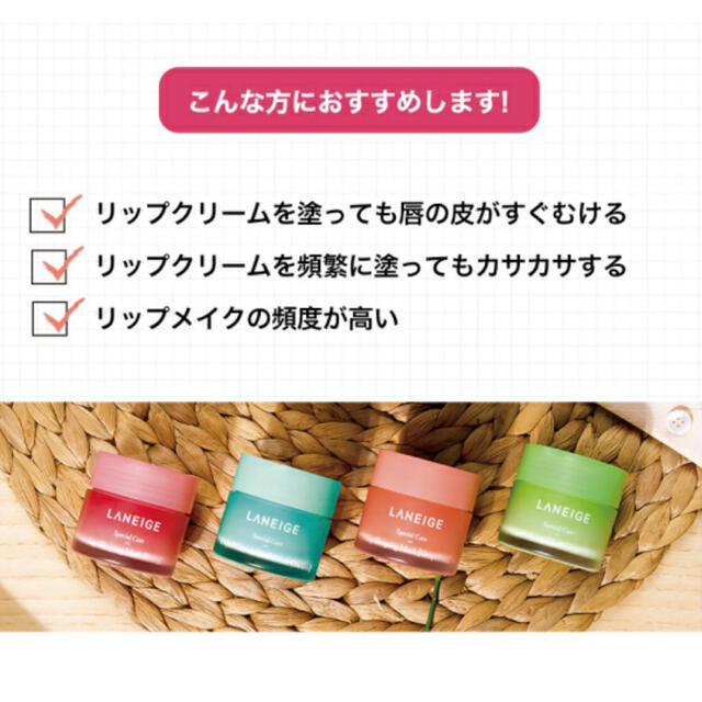 LANEIGE(ラネージュ)のラネージュ　グレープフルーツ　8g コスメ/美容のスキンケア/基礎化粧品(リップケア/リップクリーム)の商品写真